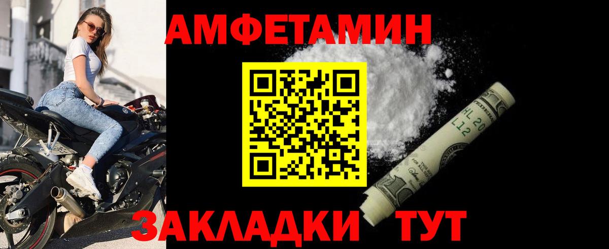 АМФЕТАМИН VHQ Зеленокумск