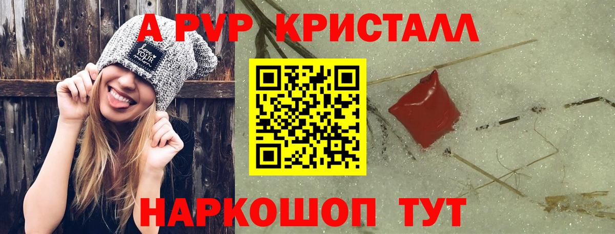 А ПВП крисы CK  APVP  Alfa_PVP мука  Зеленокумск  Вход с VPN 