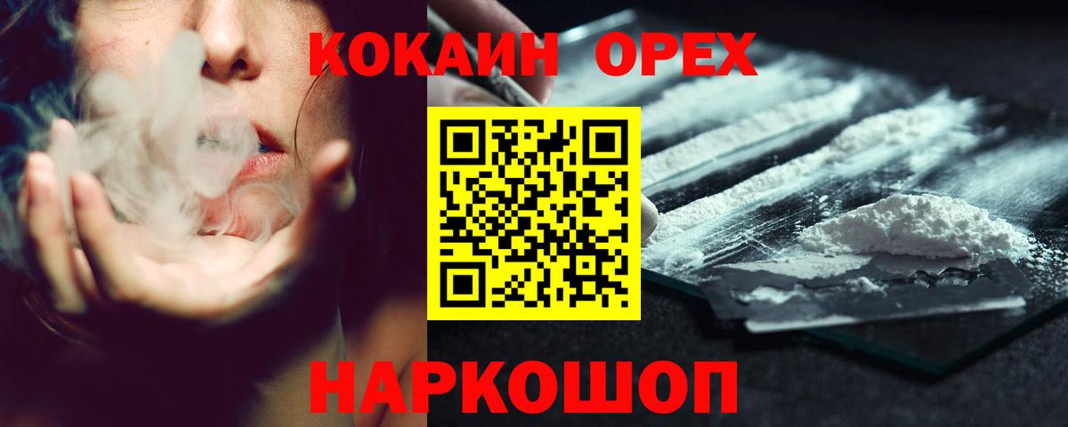 Cocaine Боливия Зеленокумск