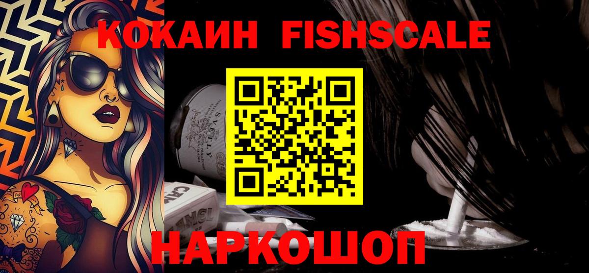Кокаин 99%  где купить наркоту  Зеленокумск  COCAIN Перу  Вход с VPN  Cocaine 