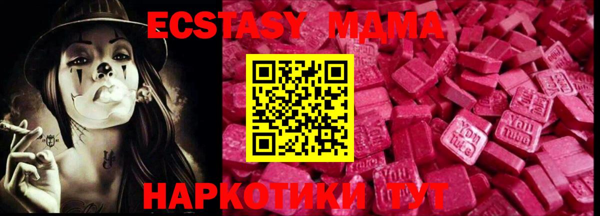 Ecstasy 280мг  Вход с VPN  ОМГ ОМГ tor  Зеленокумск 