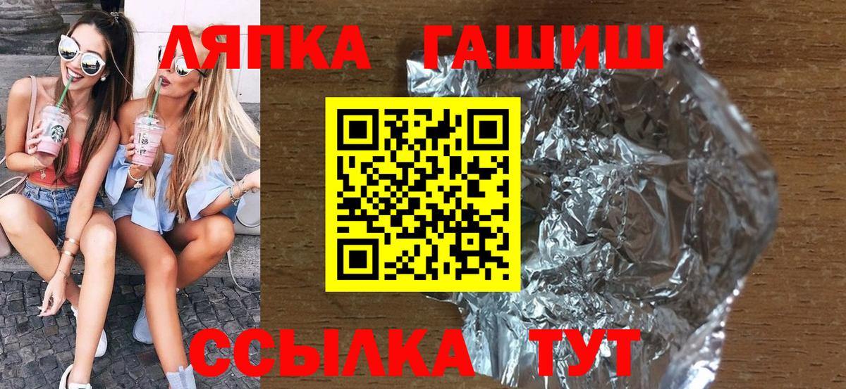 Зеленокумск  ГАШИШ Cannabis  Вход с VPN  ГАШИШ Изолятор 