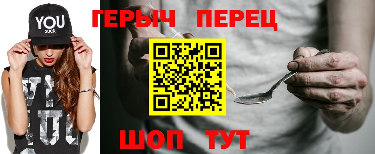 Зеленокумск  Героин герыч  ГЕРОИН  Вход с VPN 