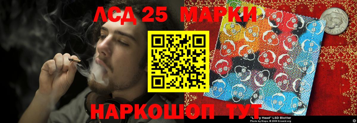 ЛСД экстази кислота  Вход с VPN  hydra tor  ЛСД экстази ecstasy  Зеленокумск 