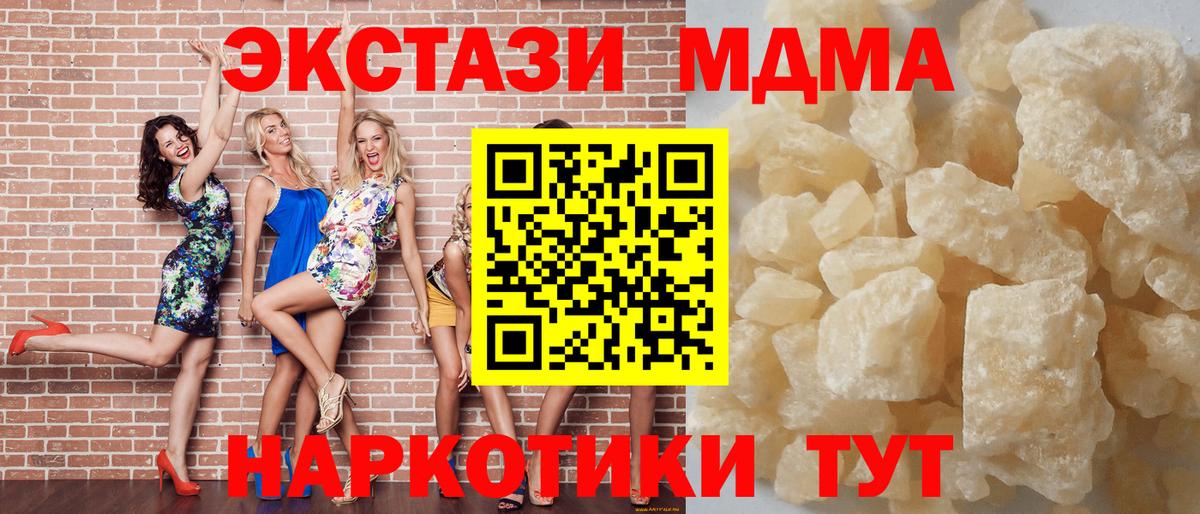 MDMA  Вход с VPN  Зеленокумск  MDMA молли 