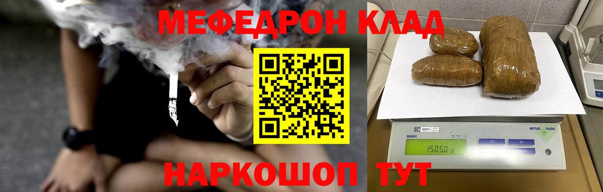Меф  Меф  Зеленокумск  Мефедрон mephedrone  как найти закладки  Вход с VPN 