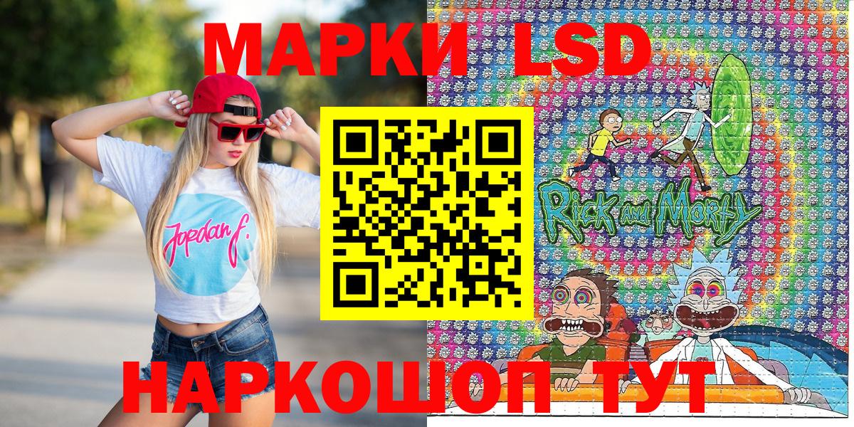 Марки NBOMe 1,8мг Зеленокумск
