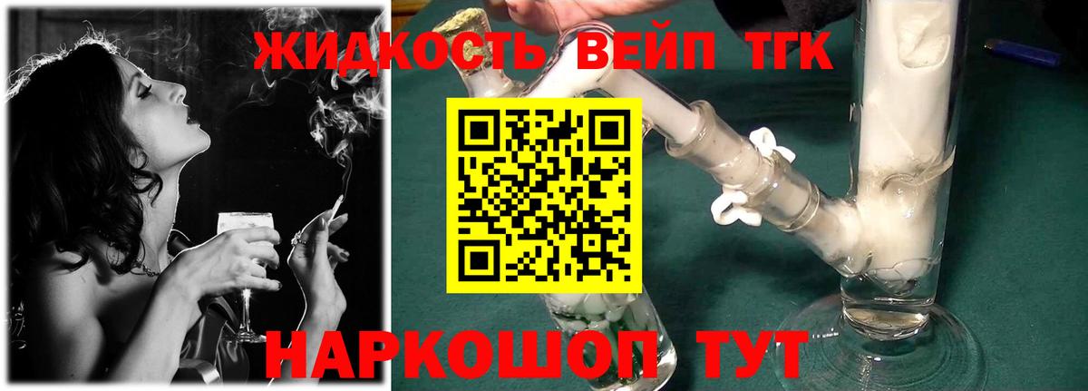 Дистиллят ТГК THC oil Зеленокумск