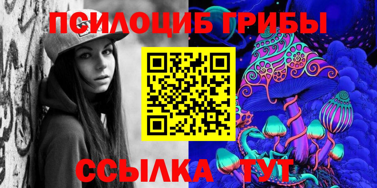 Галлюциногенные грибы GOLDEN TEACHER Зеленокумск